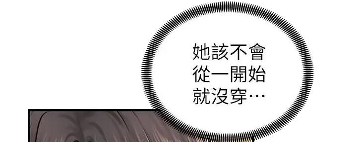 骑单车的爱好好吗漫画,第7话2图