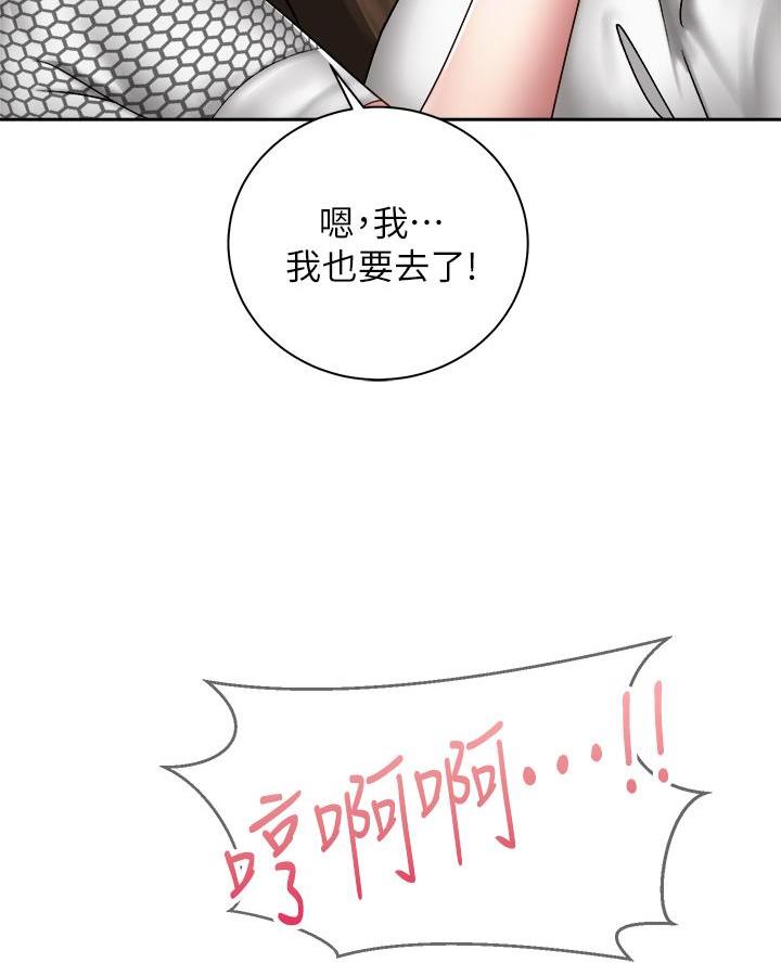 骑单车的爱好好吗漫画,第75话2图