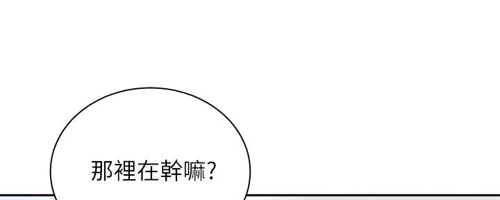 骑单车的爱好好吗漫画,第34话1图