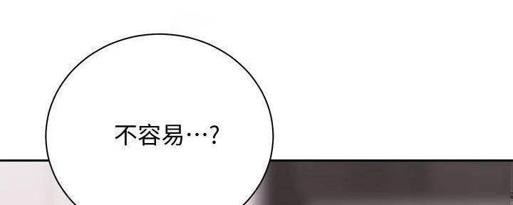 骑乘位啥意思漫画,第29话1图