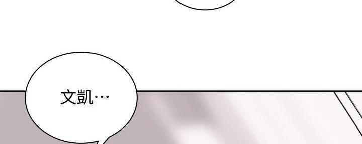 骑单车的爱好好吗漫画,第32话2图