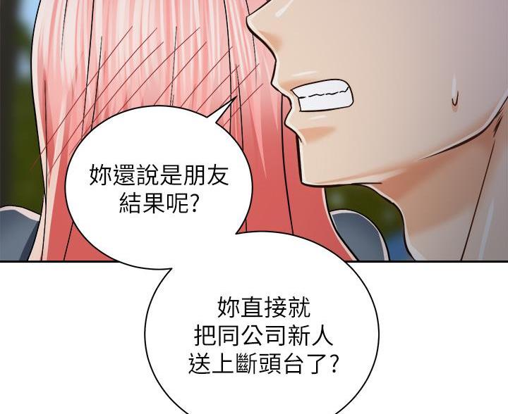 爱好骑行有必要上锁鞋吗漫画,第45话2图