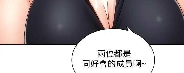 骑乘位女友漫画,第23话2图