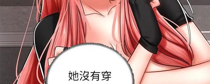 骑单车的爱好好吗漫画,第7话1图