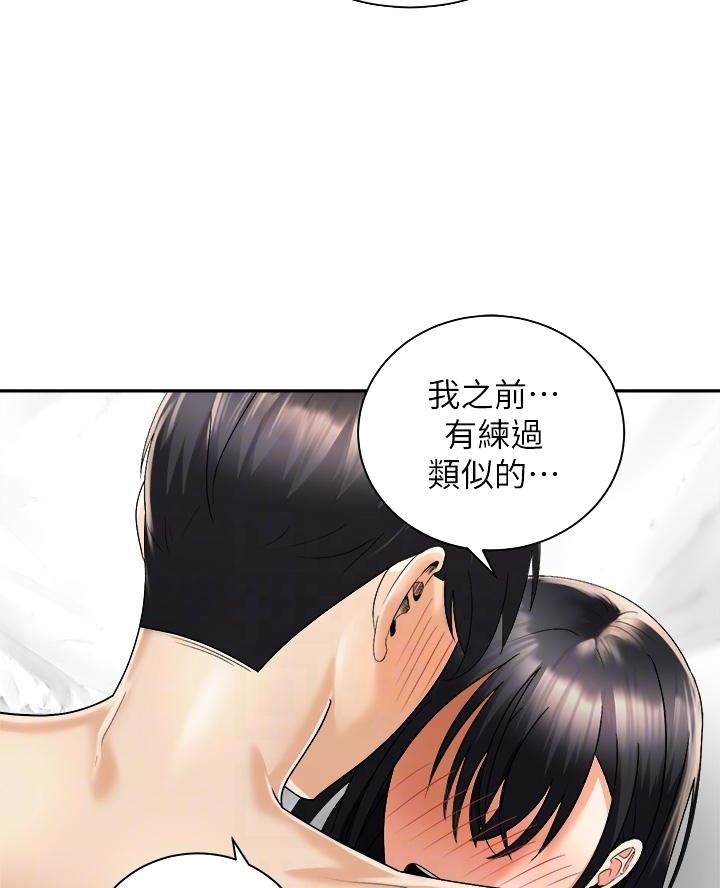 骑公路车爱好漫画,第56话2图