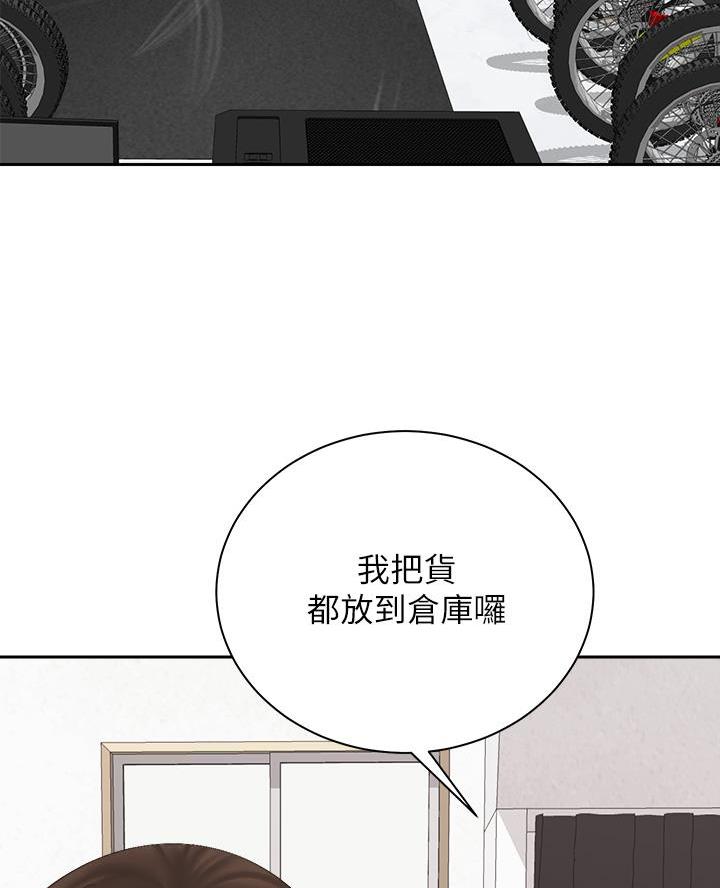 骑单车的爱好好吗漫画,第74话2图