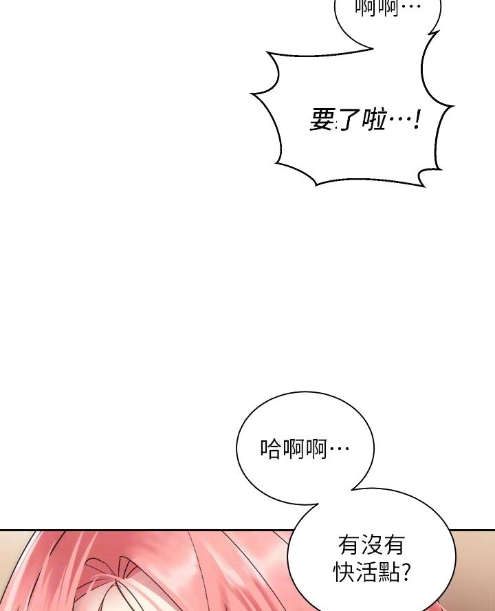 骑乘马的品种与价格表漫画,第63话2图