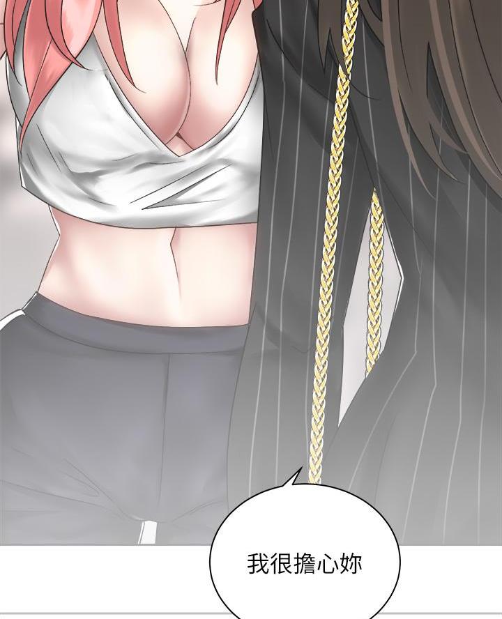 骑单车的爱好好吗漫画,第63话2图