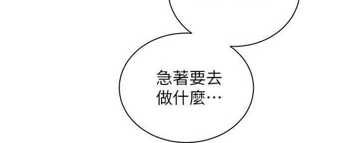 骑单车的爱好好吗漫画,第33话2图