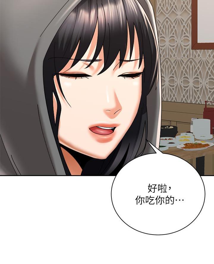 骑单车的爱好好吗漫画,第57话1图