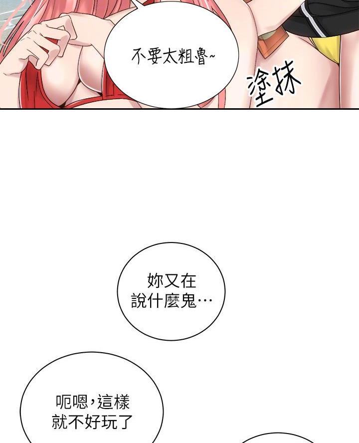 骑单车的爱好好吗漫画,第59话1图