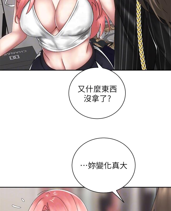 骑单车的爱好好吗漫画,第63话1图