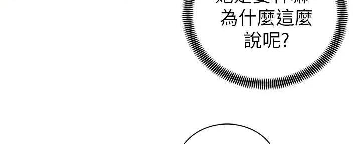 骑乘户外漫画,第18话2图