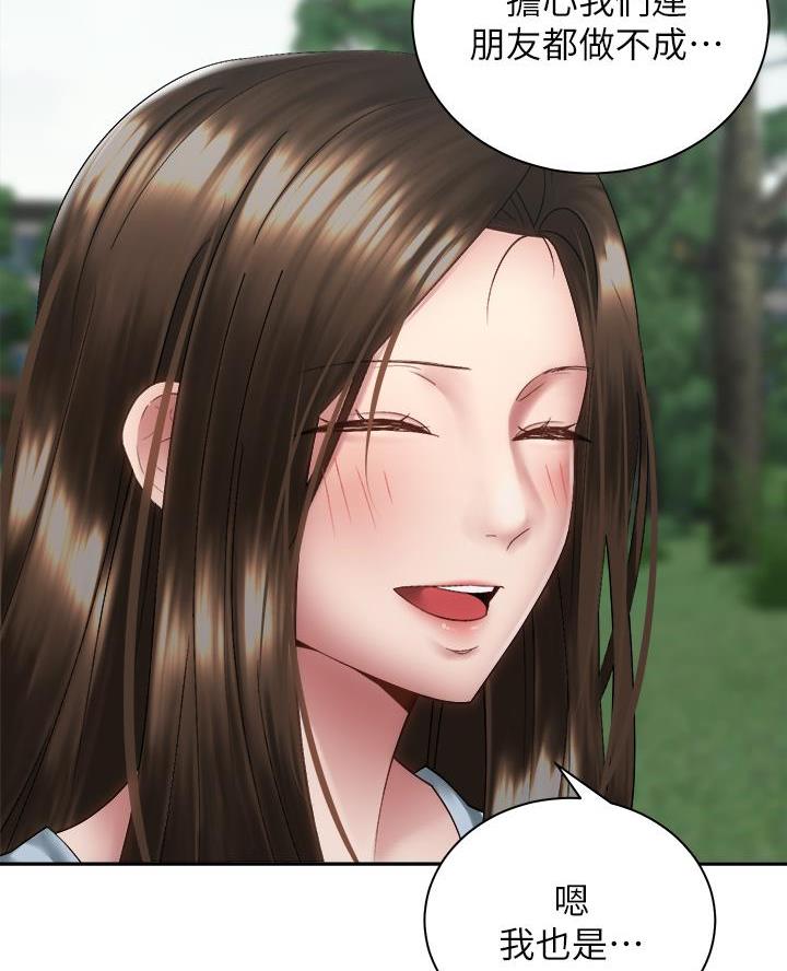 骑单车的爱好好吗漫画,第68话1图
