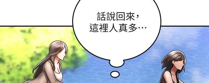 骑乘爱好会漫画,第3话1图