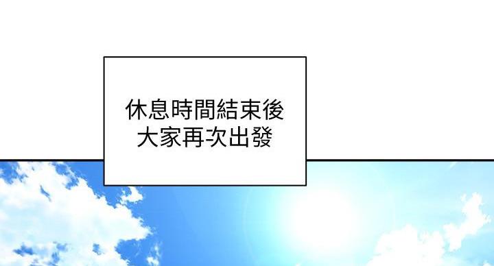 骑乘爱好会漫画,第39话1图