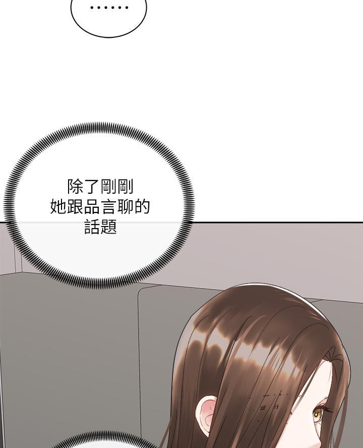 骑乘爱好会免费漫画下拉式6漫画漫画,第61话1图