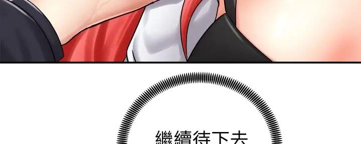 骑单车的爱好好吗漫画,第13话2图