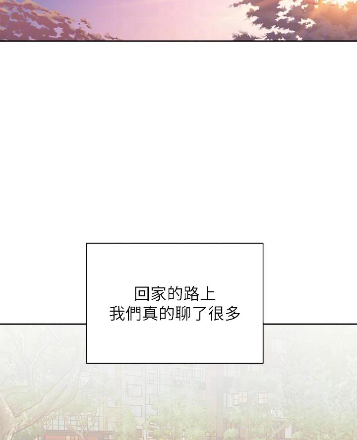 骑单车的爱好好吗漫画,第69话2图