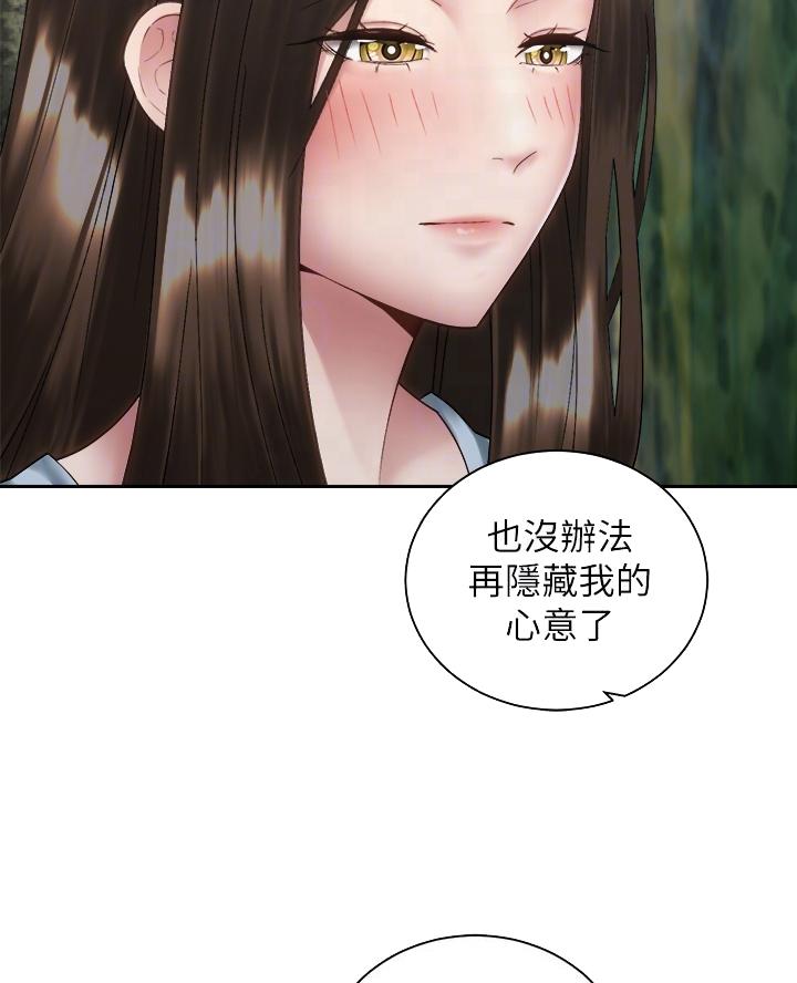 骑单车的爱好好吗漫画,第69话1图