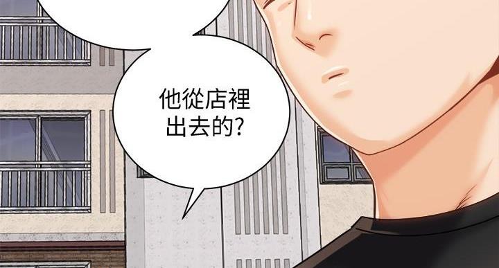 骑单车的爱好好吗漫画,第37话2图