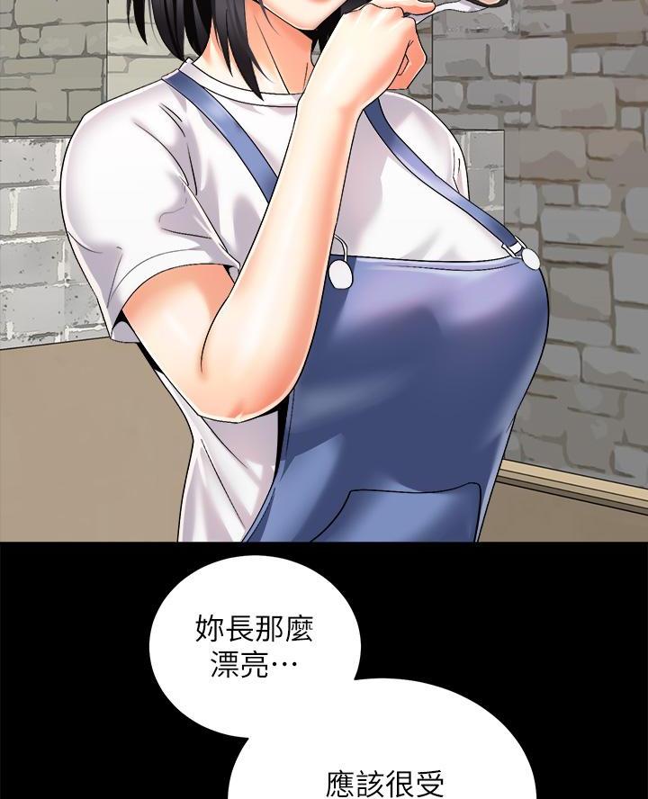 骑乘位和坐位区别漫画,第55话2图