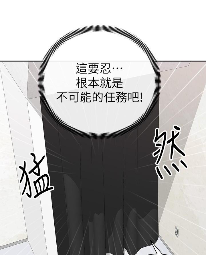 骑乘马养殖漫画,第75话2图