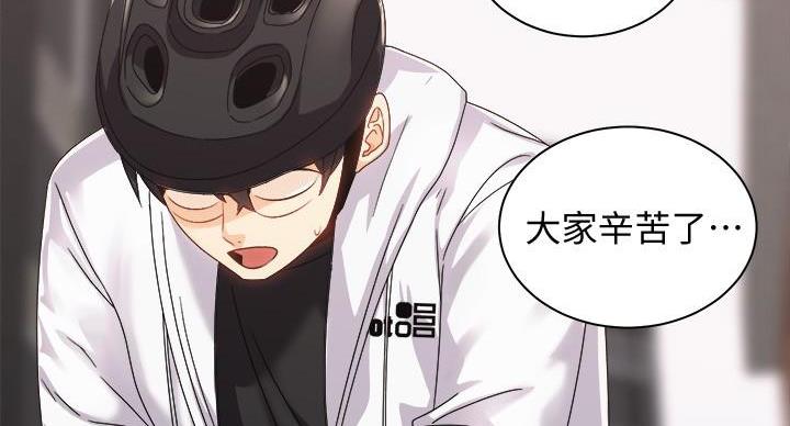 骑乘爱好会漫画,第39话1图