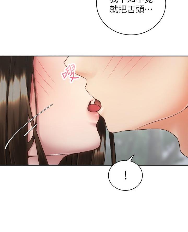 骑乘位谁最厉害漫画,第69话1图