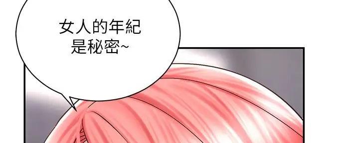 骑单车的爱好好吗漫画,第12话2图