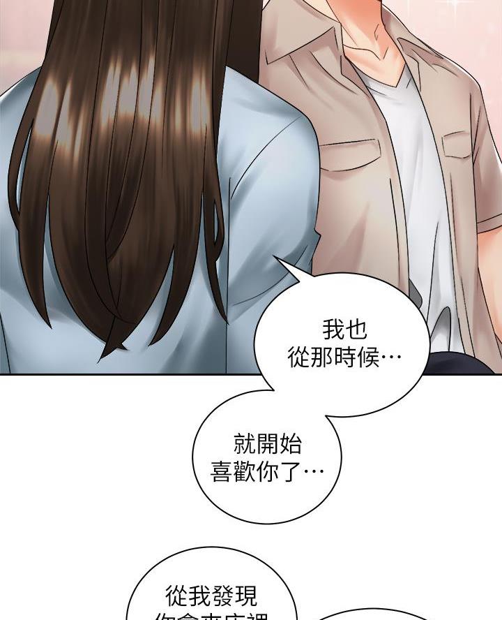 骑单车的爱好好吗漫画,第68话1图