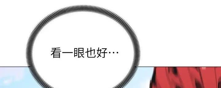 骑单车的爱好好吗漫画,第4话2图