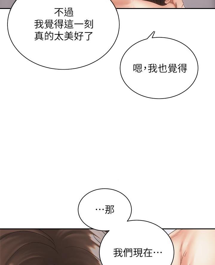 骑单车的爱好好吗漫画,第71话1图