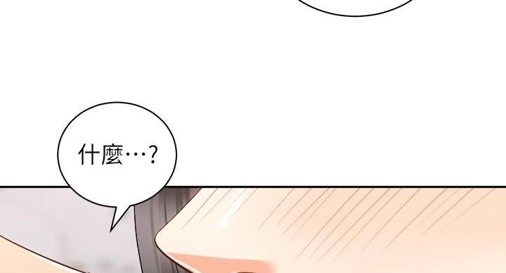 骑乘爱好会漫画,第41话2图