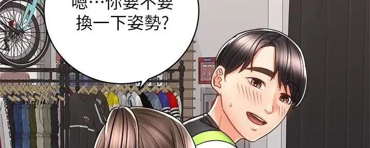 骑乘机器狗漫画,第19话2图