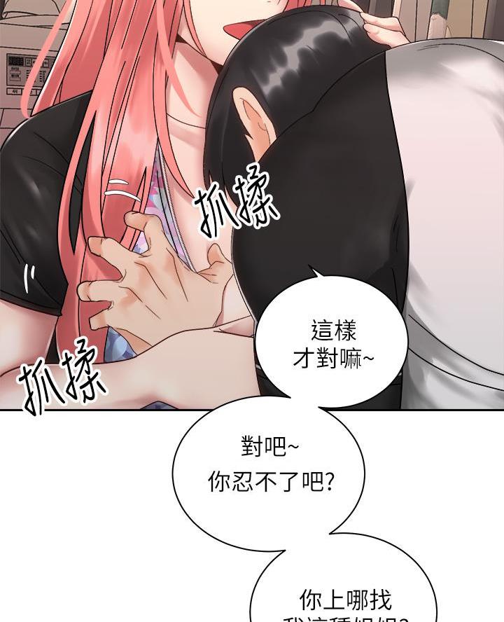 骑乘爱好会韩国漫画在线观看漫画,第62话1图