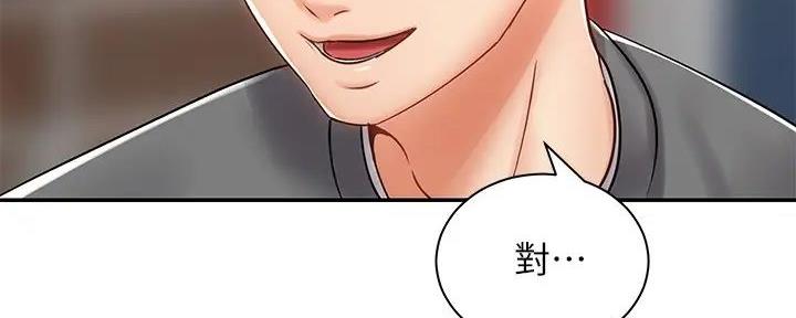 骑乘位技巧讲解教学漫画,第16话2图