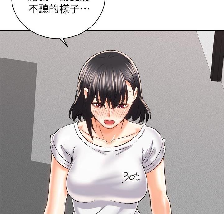 骑单车的爱好好吗漫画,第48话2图