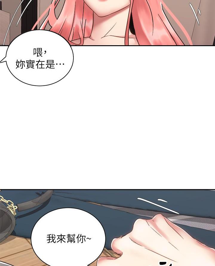 骑乘爱好会漫画全集漫画,第62话2图