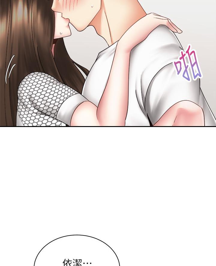 骑单车的爱好好吗漫画,第75话2图