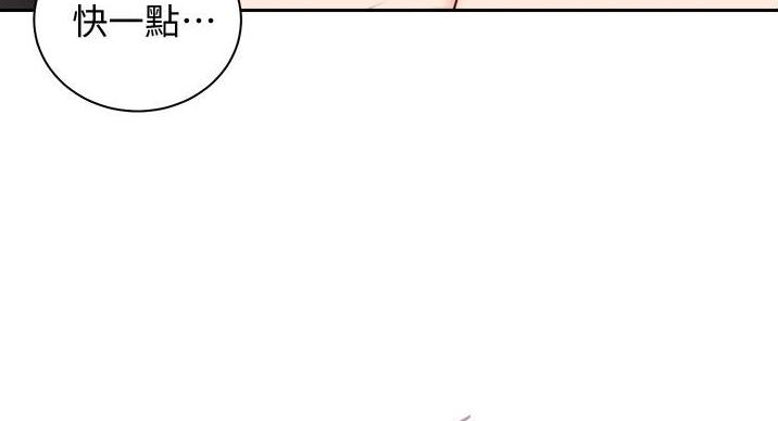 骑乘爱好会漫画,第42话2图
