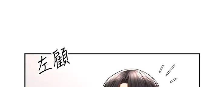 骑单车的爱好好吗漫画,第8话2图
