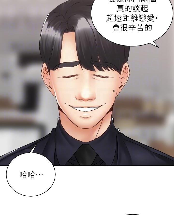 骑单车的爱好好吗漫画,第72话2图