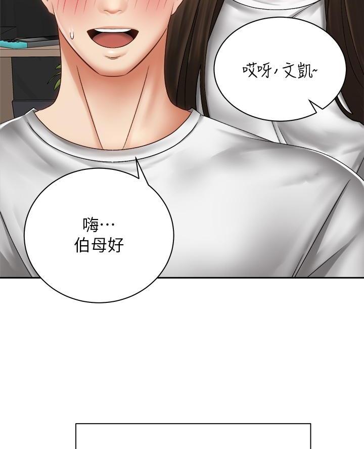 骑自行车者爱好漫画,第74话1图