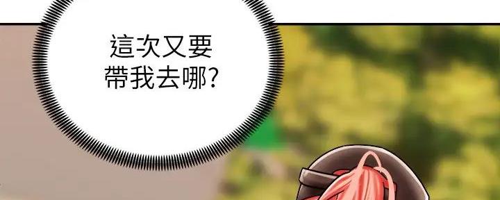 骑乘爱好会漫画,第15话1图