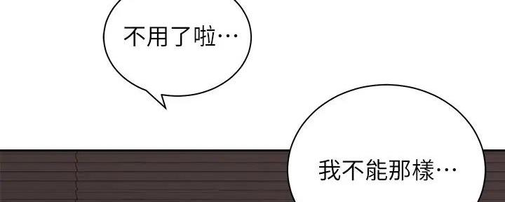 骑单车的爱好好吗漫画,第23话1图