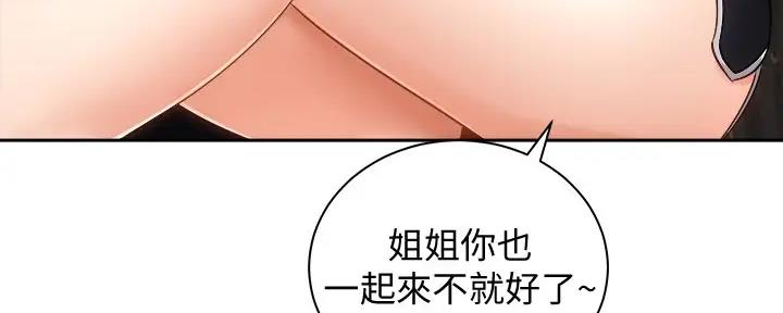 骑单车的爱好好吗漫画,第23话2图