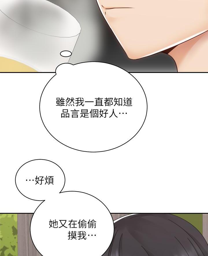 骑乘爱好会漫画,第60话1图