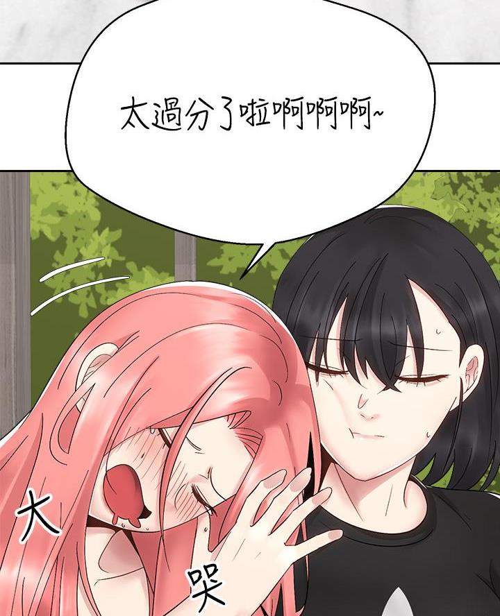骑乘爱好会漫画,第60话1图