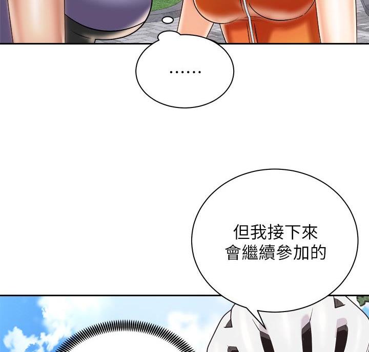 骑单车的爱好好吗漫画,第48话2图
